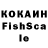 Кокаин FishScale ID:1162897527