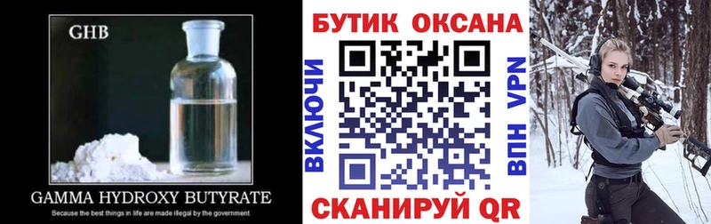 БУТИРАТ буратино Курск