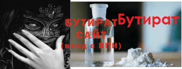 бутират Бронницы