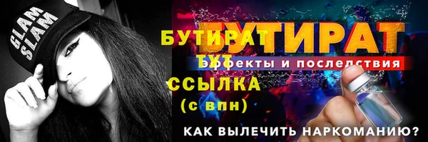 бутират Бронницы
