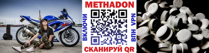 Метадон methadone  купить  сайты  гидра вход  Курск 